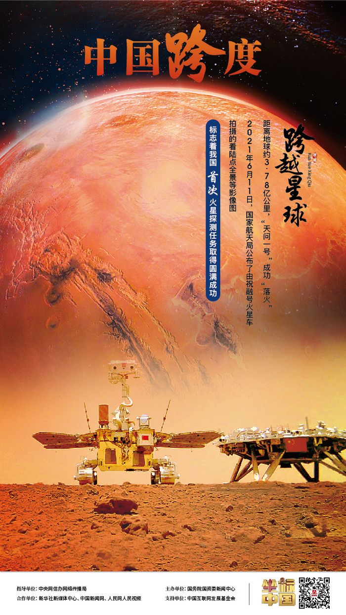 嫦娥奔月、祝融探火、羲和逐日，中國人上演跨越星球的浪漫