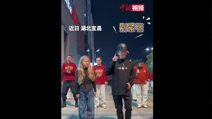 “文化輸出”滿分！俄羅斯女孩在宜昌街頭學(xué)跳廣場舞