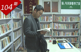贈(zèng)書(shū)獨(dú)行俠